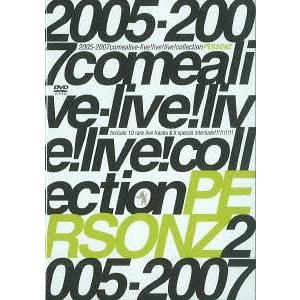 【送料無料】[DVD]/PERSONZ/2005-2007 comealive -live! liv...