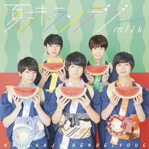 [CD]/M!LK/夏味ランデブー [TYPE-A]