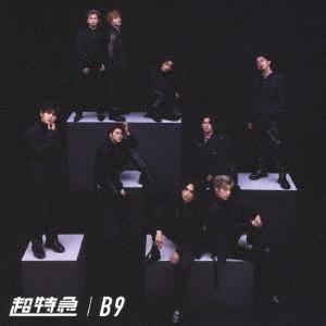【送料無料】[CD]/超特急/B9 [通常盤]