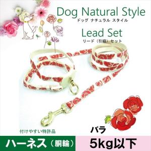 〜5kg超小型犬用　お花のハーネス&リード　SSバラ　フルーリ　ペッツルート　メール便の送料込み｜nepet-shop