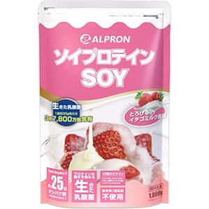 ALPRON アルプロン 1kg イチゴミルク風味 ソイプロテイン