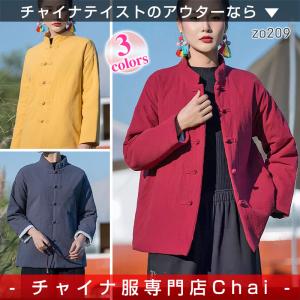 チャイナ服 アウター ★chaiはポイント最大3倍★ 秋冬 厚手 中綿  長袖ジャケット シンプル 素朴な風合い 無地 あたたか 上着 民族衣装 普段着 zo209｜nerofortuna