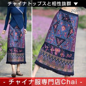 チャイナ服 スカート ★chaiは最大ポイント3倍★ 凝った刺繍 デニム生地 ウエストゴム ボトムス チャイナテイスト 普段着 中国風 民族衣装 zq87｜nerofortuna