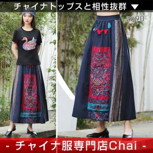 チャイナ服 スカート ★chaiは最大ポイント3倍★ Aライン 切り替え フリーサイズ 装飾ロングスカート ボトムス チャイナテイスト 普段着 中国風 民族衣装 zq90