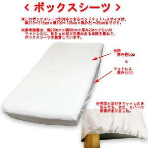 ボックスシーツ業務用【単品】綿70% ポリ30...の詳細画像1