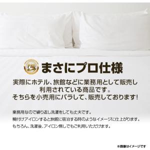 フラットシーツ業務用【単品】綿70% ポリ30...の詳細画像3