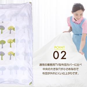 布団カバー業務用【単品】ポリ65% 綿35% ...の詳細画像2