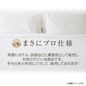 布団カバー業務用【単品】ポリ65% 綿35% ...の詳細画像4