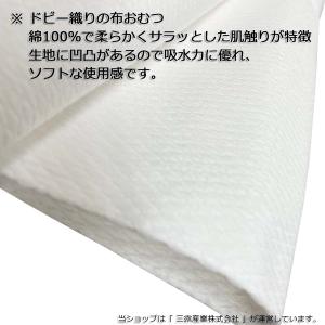 布おむつ介護用品【6枚入】綿100% 40×1...の詳細画像4