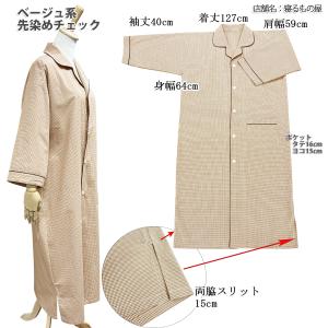 ガウン業務用【単品】綿50% ポリ50% 大人...の詳細画像1