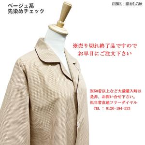 ガウン業務用【単品】綿50% ポリ50% 大人...の詳細画像3
