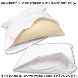 枕カバー業務用【4枚入】綿100% 50×90...の詳細画像2