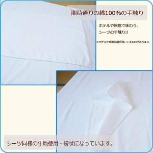 枕カバー業務用【4枚入】綿100% 50×90...の詳細画像4