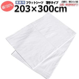 枕カバー業務用【8枚入】綿100% 42×68cm 通常タイプ ポスト投函発送