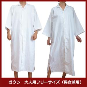 ガウン業務用【単品】綿70% ポリ30% 大人...の詳細画像1