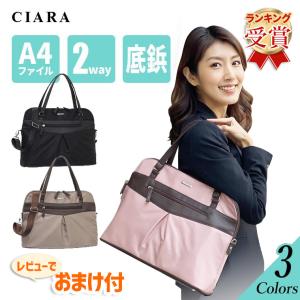 ビジネスバッグ レディース 通勤 軽量 自立 大容量