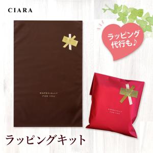 ラッピング キット プレゼント ギフト レッド 代行  nk