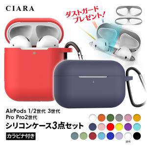 エアポッズ airpods ケース プロ2 pro2 pro 第3世代 透明