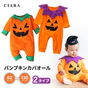 ハロウィン 仮装 子供 男 女 安い かっこいい 90 キッズ