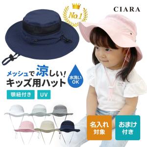 ベビー 帽子 夏 子供 日よけ おしゃれ サイズ 名入れ対象 メッシュ 男 女 子ども キッズ ゴム付き ハット キャップ 赤ちゃん UV tdm ホワイトデー お返し