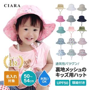 ベビー 帽子 夏 子供 日よけ おしゃれ サイズ 名入れ対象 メッシュ 50 54 56 キャップ 男 女 子ども キッズ ハット 赤ちゃん UV ポッキリ tdm ホワイトデー