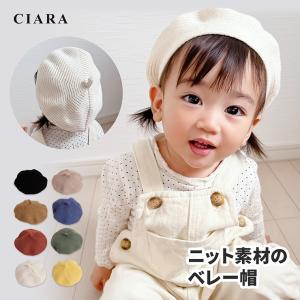 子供 帽子 まとめ買い 冬 ベレー帽 ニット帽 おしゃれ