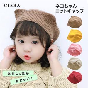 子供 帽子 まとめ買い 冬 ニット帽 耳付き おしゃれ