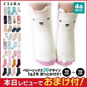 靴下 白 滑り止め おしゃれ ベビー 子ども こども