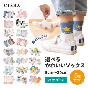 靴下 白 おしゃれ ベビー 子ども こども 子供 キッズ