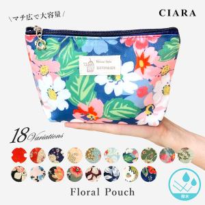 ポーチ 小物入れ おしゃれ 裏地付き 化粧ポーチ 大きめ