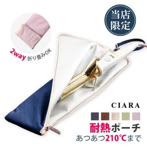 ヘアアイロン ポーチ 本日500円OFF 収納 ケース 耐熱 2way 熱いまま 壁袋 ミニ カール コテ 旅行 ギフト tdm プレゼント ホワイトデー お返し