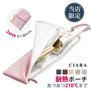 本日500円OFF ピンク ヘアアイロン 収納 ケース 耐熱 ポーチ 2way 熱いまま 壁袋 ドレッサー ミニ カール コードレス コテ 旅行 ギフト tdm ホワイトデー