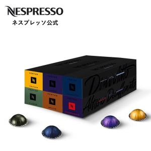 公式 ネスプレッソ エスプレッソセット（60カプセル）ヴァーチュオ (VERTUO) 専用カプセル｜nespresso-coffee