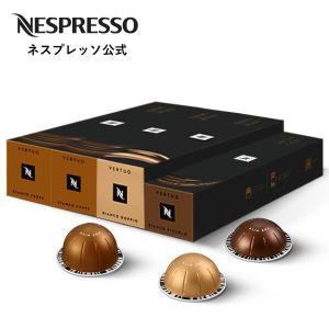 公式 ネスプレッソ バリスタ クリエーションズ ミルクレシピ コーヒーセット 3種（40カプセル）｜nespresso-coffee