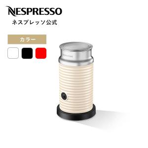 公式 ネスプレッソ エアロチーノ3 全3色 ミルク加熱泡立て器｜nespresso-coffee