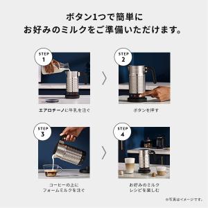 公式 ネスプレッソ エアロチーノ 4 リフレッ...の詳細画像3