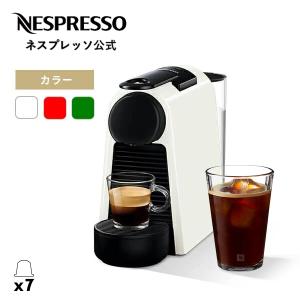 公式 ネスプレッソ オリジナル カプセル式コーヒーメーカー エッセンサ ミニ 全3色 D エスプレッソマシン (7カプセル付き)｜ネスプレッソ公式 Yahoo!ショッピング店