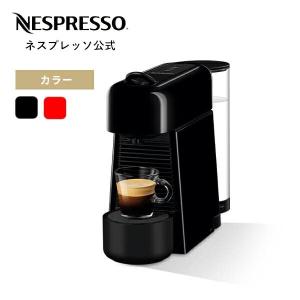 公式 ネスプレッソ カプセル式コーヒーメーカー エッセンサ プラス 全2色 D エスプレッソマシン