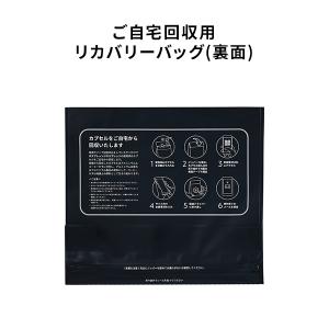 公式 ネスプレッソ ご自宅回収用リカバリーバッ...の詳細画像2