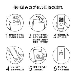 公式 ネスプレッソ ご自宅回収用リカバリーバッ...の詳細画像3