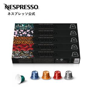 ネスプレッソ 公式 ヴォリュート デカフェ 5本セット(50 ネスプレッソ 公式 ヴォリュート デカフェ 5本セット(50