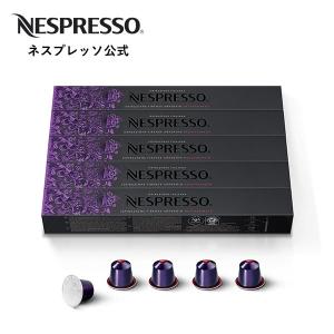 公式 ネスプレッソ アルペジオ デカフェ 5本セット（50カプセル） オリジナル（ORIGINAL）専用カプセル｜nespresso-coffee