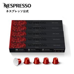 公式 ネスプレッソ イスピラツィオーネ ナポリ 5本セット（50カプセル） オリジナル（ORIGINAL）専用カプセル｜nespresso-coffee