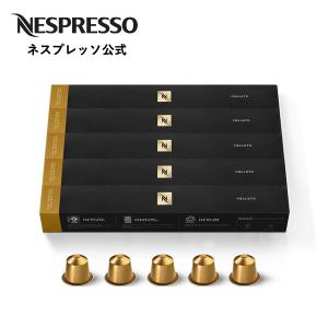 公式 ネスプレッソ ヴォリュート 5本セット（50カプセル）オリジナル（ORIGINAL）専用カプセル｜nespresso-coffee