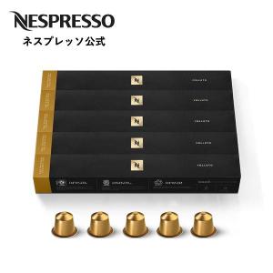 公式 ネスプレッソ ヴォリュート 5本セット（50カプセル）オリジナル（ORIGINAL）専用カプセル｜nespresso-coffee