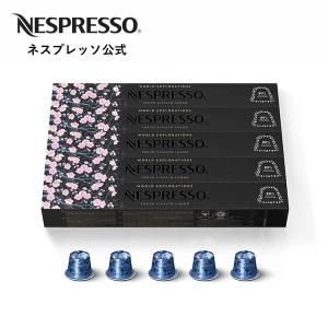 公式 ネスプレッソ ワールド エクスプロレーションズ トウキョウ ルンゴ 5本セット（50カプセル）オリジナル（ORIGINAL）専用カプセル｜nespresso-coffee