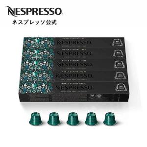 ネスプレッソ 公式 ヴォリュート デカフェ 5本セット(50 ネスプレッソ 公式 ヴォリュート デカフェ 5本セット(50