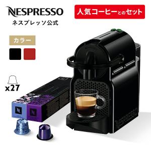 公式 ネスプレッソ オリジナル カプセル式コーヒーメーカー イニッシア 全2色 C/D カプセルセット (27カプセル)｜ネスプレッソ公式 Yahoo!ショッピング店