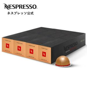 公式 ネスプレッソ メロツィオ デカフェ [マグ:230ml] （40カプセル） ヴァーチュオ (VERTUO) 専用カプセル