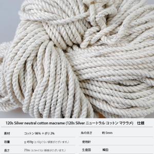 【お取り寄せ】( マクラメ ) 120s Si...の詳細画像1